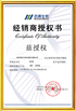 จีน Hunan Yunbang Biotech Inc. รับรอง