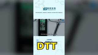 DTT, DL-ไดไทโอไทรทอล CAS：3483-12-3